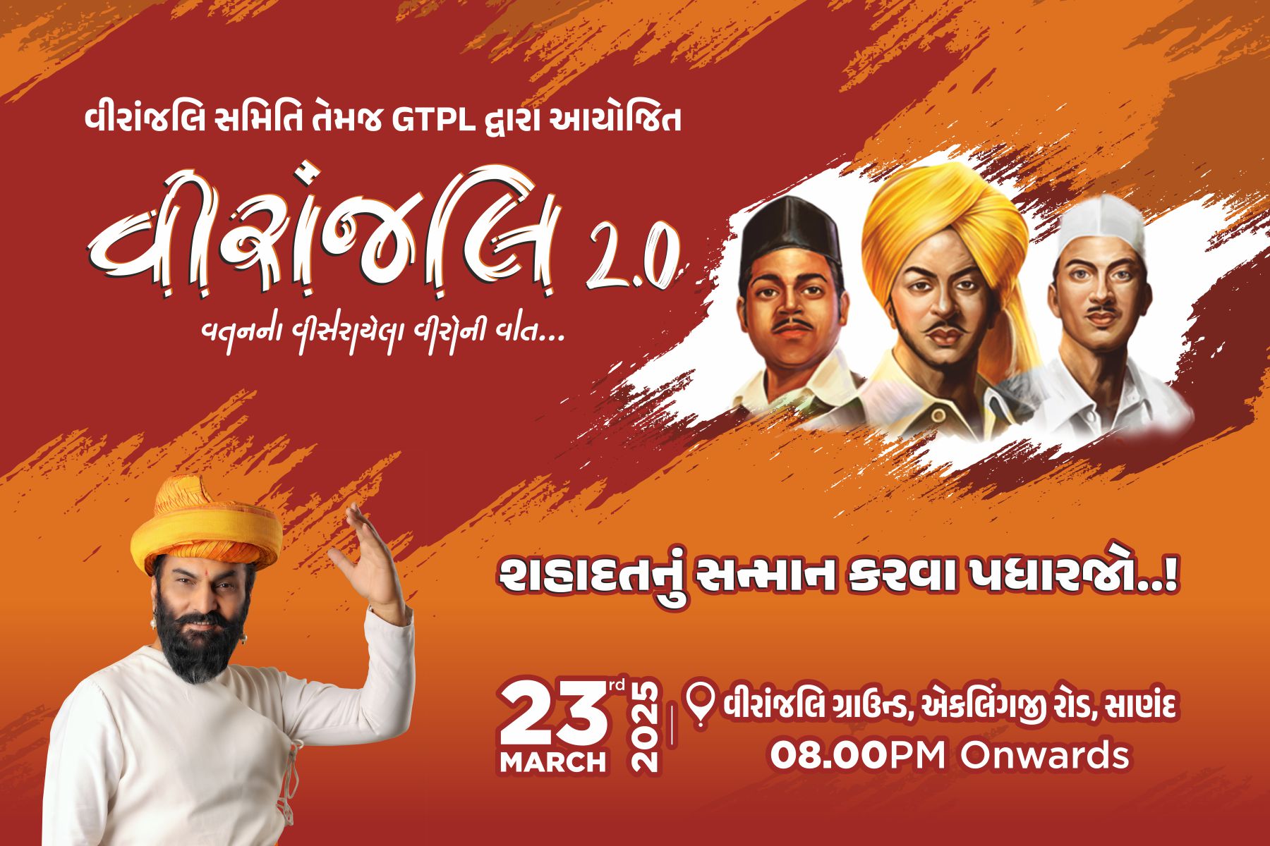 Viranjali @Sanand - 23 March 6x4
